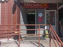 магазин мяса Мясничок в Москве