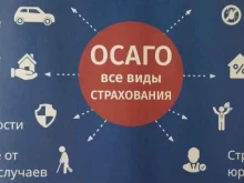 официальный представитель Югория Cтраховой агент в Муроме