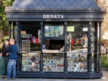 Киоск печатной продукции, Пятницкая улица, 25 ст1 киоск 