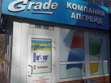 магазин компьютеров и оргтехники Апгрейд в Калуге