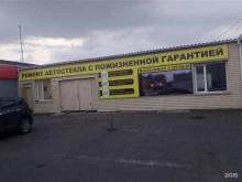 мастерская по ремонту сколов и трещин автостекол Сколмастер в Красноярске