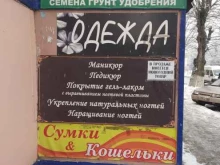 Ногтевые студии Маникюрный кабинет в Туле