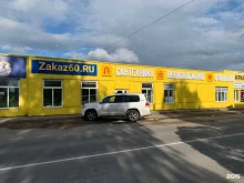 магазин сантехники, отопления и водоснабжения Zakaz60 в Пскове