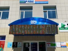 фирменное туристическое агентство Pegas Touristik в Благовещенске