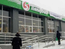супермаркет Пятёрочка в Жигулёвске