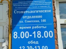 Стоматологическое отделение Сарапульская городская больница в Ижевске