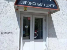 сервисный центр iComfort в Самаре