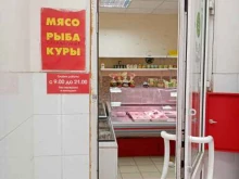 Мясо / Полуфабрикаты Магазин мяса в Подольске