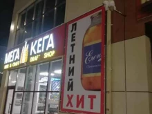 пивной бутик Мега Кега в Кирове