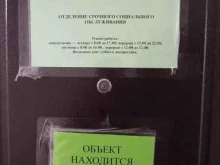 отделение срочного социального обслуживания Армавирский комплексный центр социального обслуживания населения в Армавире