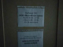 компания ВолгаФлотСервис в Самаре