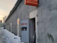 магазин автозапчастей Nexia в Кургане