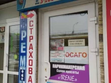 Сервисный центр, улица Бориса Богаткова, 213 