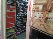 Спортивная одежда / обувь Магазин спорттоваров в Туле