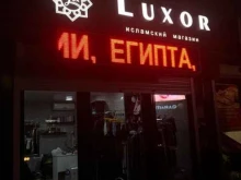 магазин Luxor в Каспийске