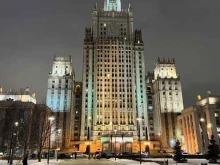 Федеральные службы МИД РФ в Москве