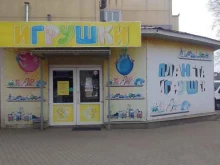 магазин детских игрушек Планета игрушек в Брянске