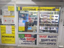 Мастерская по ремонту мобильных телефонов, Свердловский тракт, 1н/1 