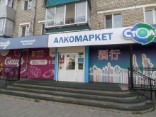 магазин Скиф в Белогорске