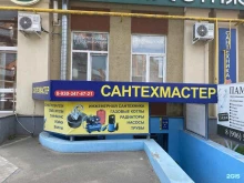 магазин сантехники Сантехмастер в Иваново