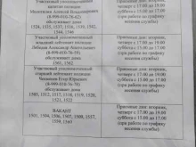 Общественный пункт охраны порядка г. Зеленограда, Зеленоград, к1529 