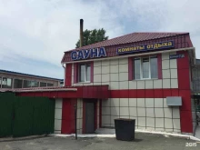 Бани / Сауны Сауна на Вокзальной в Артеме