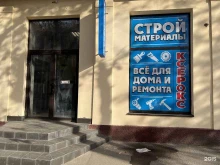 Копировальные услуги Магазин хозяйственных товаров в Ростове-на-Дону
