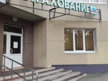 страховая компания Росгосстрах в Перми