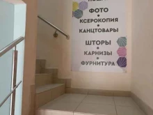 ателье Макошь в Тюмени