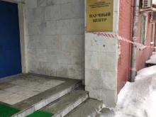 Исследовательский центр связи, Авиамоторная улица, 8 