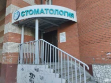 стоматологическая клиника Виалдента в Туле