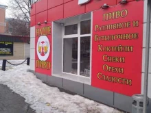 магазин Наше пиво в Новомосковске