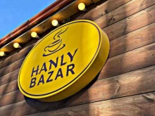 кафе HANLY BAZAR в Махачкале