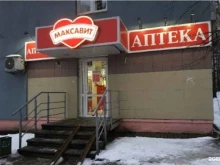 аптека Максавит в Нижнем Новгороде