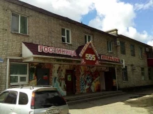 гостиница Магистраль в Уссурийске