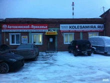 Автошинснаб, Василия Васильева, 9 к1 
