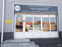 компания систем отопления Otoplenie new в Мытищах