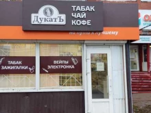Дукатъ, Мира, 74/3 