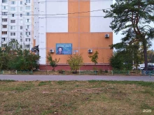 Профи Дент, 9 Января, 231е 
