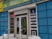 страховой офис Универсальный в Томске
