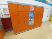 автоматизированный пункт выдачи товаров PickPoint в Армавире