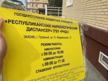 Товары для реабилитации Доступная среда в Грозном