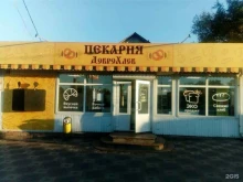 ДоброХлеб, Ополченская улица, 11 