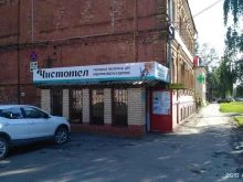 оптово-розничный магазин Чистотел в Нижнем Новгороде