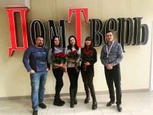 агентство недвижимости и права ДомТверь в Твери