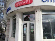 салон оптики Айкрафт в Новороссийске