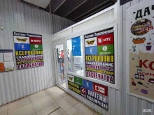 официальный партнер МегаФон, МТС, Билайн Салон в Астрахани