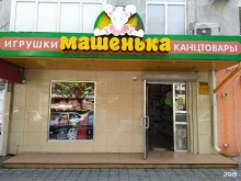 магазин Машенька в Туапсе