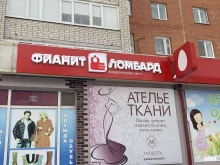 Ломбарды Фианит-Ломбард в Тюмени