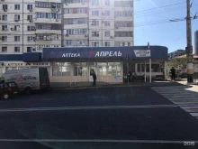 аптека Апрель в Новороссийске